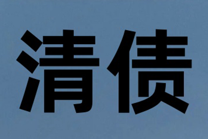 网络起诉欠款需支付费用吗？