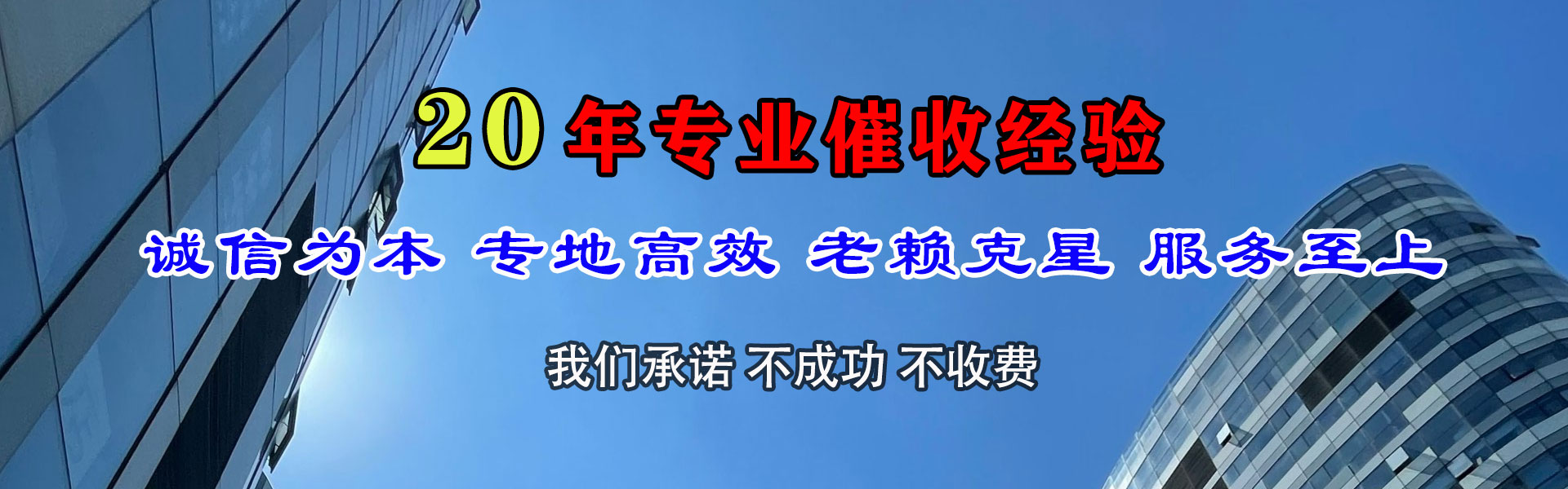 清镇要账公司